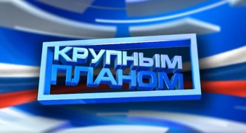 Интервью ректора ЧОУ ВО "РОСИ" Петрова Владимира Николаевича программе "Крупным планом"